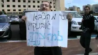 התנועה לצבא מקצועי - הפגנה מול הבקו