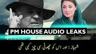 #Audioleaked  Another alleged audio of Maryam Nawaz leaks with Subtitles PART 1