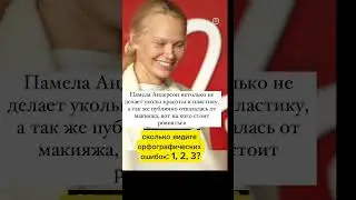 @pamelaanderson