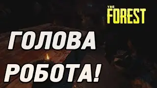 The forest 0.32 \ где найти голову робота \ где найти голову игрушки