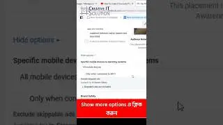 বড় ভিডিও Ad Campaign এর জন্য যে টিপসটি মনে রাখবেন।