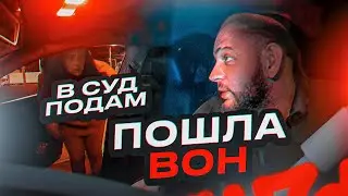 КОНФЛИКТ В ТАКСИ ИЗ ЗА ОПЛАТЫ | ЗАКАЗ ПО ПРЕДОПЛАТЕ |  УГРОЗЫ СУДОМ ВОДИТЕЛЮ