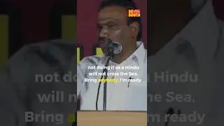DMK MP A Raja Says “ I Am Ready to Debate With Anyone About Sanathana Dharma.” | SoSouth