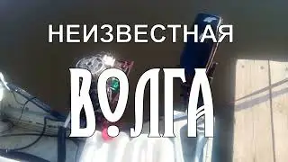 18 СЕРИЯ. Волга - заброшенный карьер или сотворение природы?