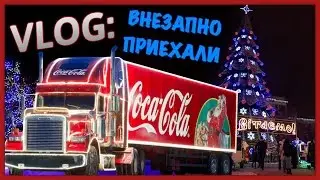 Внезапный приезд друзей | Новый год VS Ханука