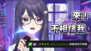 【KSP】唱姊姊的原創曲給姊姊聽 Ft. 汐Seki