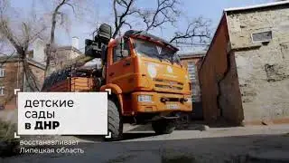 ФКР восстановит детский сад