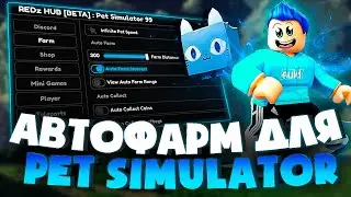 The most useful cheat for PET SIMULATOR on ROBLOX on PC | How to download DeltaX on PC