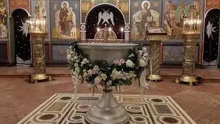 Крещение на грузинском языке