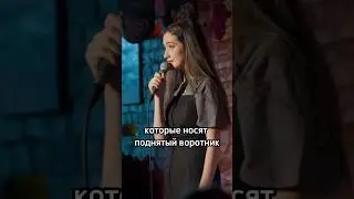 Про вкусы в мужчинах👨🏻‍🦱💕👩🏻