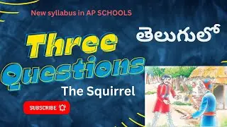 AP DSC TET - తెలుగులో - AP 7th Class NEW textbook HONEYCOMB 1 Three Questions - The Squirrel