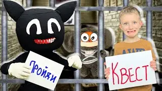 КВЕСТ от КАРТУН КЭТА! Марк спасает Чебурека от Монстра Cartoon Cat В РЕАЛЬНОЙ ЖИЗНИ 1 серия