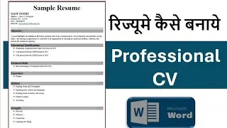 Resume kaise banaye | cv format for job | cv | #curriculum #resume #cv