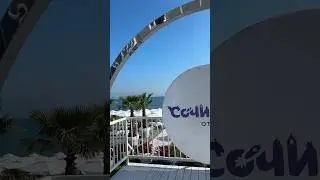 ПЛЯЖ СОЧИ-ПАРКА #море #путешествия #отдых #релакс #пляж #travel #сочи #сочипарк #данхель