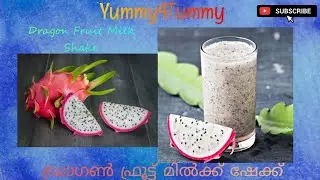Dragon Fruit Milkshake| ഡ്രാഗൺ ഫ്രൂട്ട് മിൽക്ക് ഷേക്ക്‌|Refreshing and Healthy Drink|Yummy4Tummy