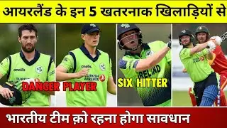India vs Ireland T20 2022 | 5 Dangerous Players of Ireland | India vs Ireland 1st T20