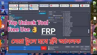 Easy Multi Tool FRP Unlock Android 15 & 16 | 15 Days Free Trial | Latest Method 2026