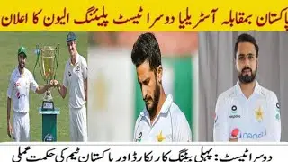 First batting average score at Karachi||Pakistan rtrategy| Karachi record| Pak combination