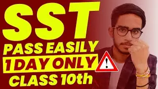 How To Pass In social science Class 10 Without Studying In One Day 2023 ? | SST Class 10 Board 2023
