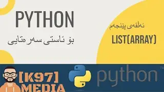 Python For Beginners - List [ Kurdish ] پایسۆن بۆ ئاستی سەرەتایی - لیست