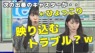 【駒木結衣×大島璃音】のんちゃんが「ひょっこり」映り込むトラブルに、視聴者「エエんやで〜」放送事故ｗ ｜ウェザーニュース切り抜き