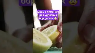 Как избавиться от бородавок народный метод #здоровье #бородавки #какизбавитьсяотбородавок