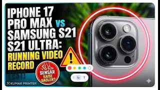 iPhone 17 Pro Max vs Samsung Galaxy S21 Ultra 5G | Running Video Recording Comparison 