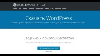 быстрая установка wordpress на linux