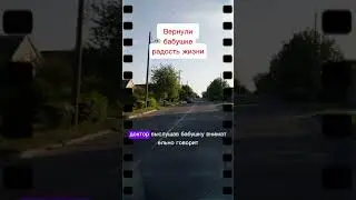 Бабушка была в шаге до победы )