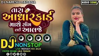 ista new Trending song|all remix dj song|new non stop|Janu solnki new song|vairal Dj Song 2024