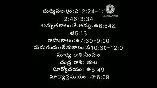 9-9-2024#shorts #yt_shorts #panchangam #2024