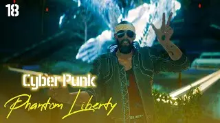 ЗАКАЗ: АГЕНТ В ДЖУНГЛЯХ / AGENT IN THE JUNGLE | CyberPunk 2077 Phantom Liberty | Part 18