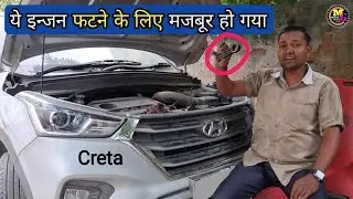 creta engine seized