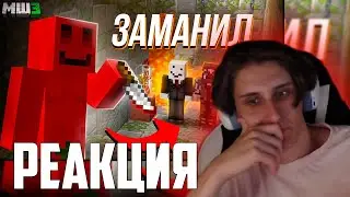 СЕКБИ СМОТРИТ БЛС - ЗАКРЫЛ ИГРОКОВ в ПОДВАЛЕ | Alfedov Just_S | МАЙНШИЛД 3