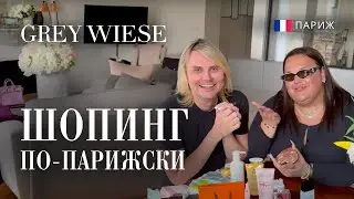 Что успели купить: Chanel, Hermes, Sephora