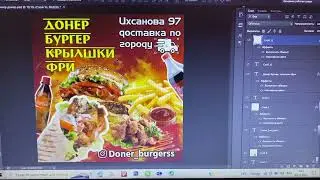 Фотошоп бағдарламасы ФОТОШОП ПРОГРАММАСЫ (крылышка қате екенін білем😅)