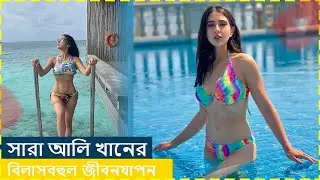 Sara Ali Khan lifestyle 2023, age, biography, family, networth, house, cars, movie, funny video