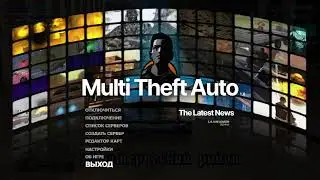 Играем на Real Stunt Mta