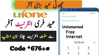 Ufone Internet Eid Gift 2021 | Ufone Internet By Ahsan Ullah Tech