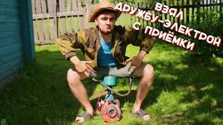 I TOOK AND REVIVED A CHAINSAW FROM A METAL RECEPTION / DRUZHBA ELECTRON