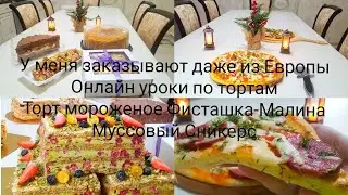 Чуть не задохнулась😣/У меня не получилось/Пицца на кефире😋СОБИРАЮ ЗАКАЗЫ/ЛЮБИМАЯ РАБОТА