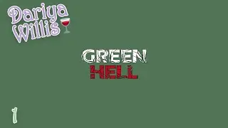 Green Hell #1 [4D] - [19.07.2020]