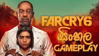 Far Cry 6 | ඒකාධිපතියට එරෙහිව​ 😱 Farcry 6 Sinhala Gameplay and Direct Download (Dodi Repack)