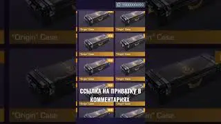 приватка стандофф2 взлом голды