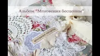 Album for Marfa