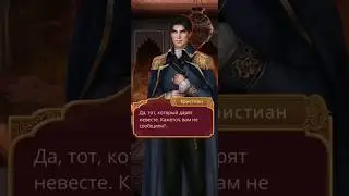 💓Лорд и Деви💓Невеста☺️