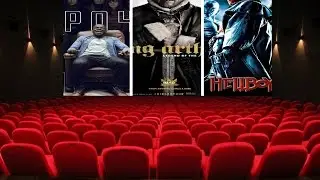 Movie to go №14: ХэллБой, Прочь, Меч Короля Артура, Защитники,13 причин почему