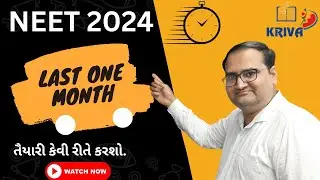 Last Month શું ધ્યાન રાખશો| NEET 2024 Test Series | kriva online
