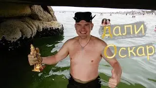 $500 value found underwater: the Universe Gives me Oscar