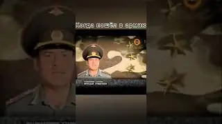 Армия